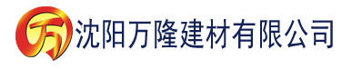 沈阳亚洲一区二区一区二区建材有限公司_沈阳轻质石膏厂家抹灰_沈阳石膏自流平生产厂家_沈阳砌筑砂浆厂家